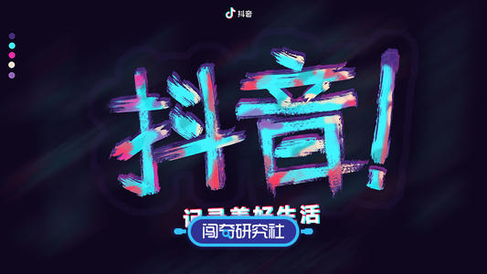 抖音視頻沒有播放量怎么辦